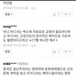 고대가요 ‘<b>구지</b>가’ 설명하다 성희롱 낙인찍힌 여고 교사[기사]