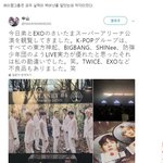 [<b>엑소</b>싸움터] <b>엑소</b>라이브
