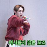 [펜타곤] 아니 종이비행기를 누가 이렇게 ㅋㅋㅋㅋ