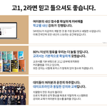 고1,2 학생들 클릭해줘!