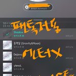 [뉴이스트] ✔<b>필독</b>✔스밍 리스트 변경