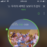 [세븐틴] 우새낮뜨 <b>가사</b>마저 대박이다