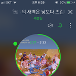 [세븐틴] 솔직히 어쩌나는 대중들한테 달렸다