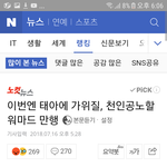 [드루와] ㅅㅂ낙태하고 태아 <b>난도질</b>했대