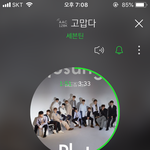 [세븐틴] <b>유지</b>할 수 있다 진짜