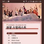[세븐틴] <b>멜론</b>스밍 하는애들 들어와줘!!