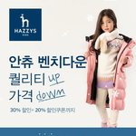 애들 겨울 <b>점퍼</b> 되게 빠르네요
