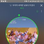 [세븐틴] 우리 <b>느낌</b> 좋다고 <b>한</b> 날엔