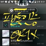 [뉴이스트] 상황정리글