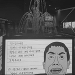 1000만원짜리 <b>분수</b>쑈 보셨나요...?