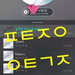 [뉴이스트] <b>암</b>넷 비하인드 나만 이제 알았꼬☹
