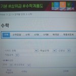 고등학교 <b>강의</b> 들으려고 하는데 수학이랑 수학종합이랑 달라?