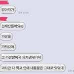짝남이 뉴스 내용 <b>설명</b>해주는데