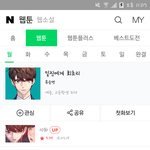 [드루와] 이 웹툰 조회수 떨어트리고싶어서 <b>환장</b>했나?
