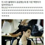 <b>지민</b>이랑 백현 이거 왜 이럼?