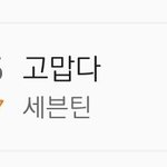 [세븐틴] 실화냐<b>아아</b>ㅏ아ㅠㅠㅠ(ㅅㅁㅇㅈ있음)