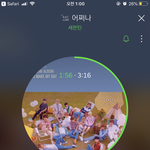 [세븐틴] 결심했어..