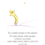 [헤어진후에] 난 너한테 <b>최선</b>을 다한 줄 알았다