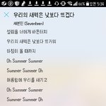 [세븐틴] 우새낮뜨 노래 미쳤어