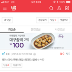 @@@남자 빻발언 <b>박제</b>@@@