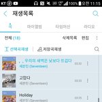 [세븐틴] 우새낮뜨 뭔가
