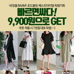한번도 원피스 안 <b>입어</b> 봤었는데
