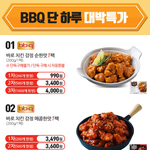 bbq 집에서 먹어도 맛있나요?