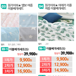 다들 여름이<b>불로</b> 교체하셨나요?