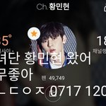 [황민현] [180717] 황민현 <b>귀국</b> <b>기사</b>짤