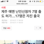 [개깊은빡침] 7명 출도<b>허가</b>글 삭제하지마라
