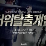 <b>더위</b>탈출게임이라고 해서 새로운게임인 줄 알았는데