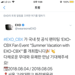 [EXO] 팬미팅<b>실화</b>냐??