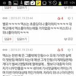 [EXO] 어그로는 <b>예전</b>부터 있었지