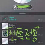 [뉴이스트] 럽꼬들 자니...?☺