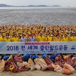 강화 동막<b>해수</b>욕장에 떳다!! 국제위러브유 <장길자 회장님> 전세계...