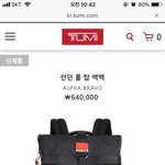 <b>투미</b>에서 가방 사려고 하는데 어떤거 살까요?