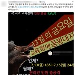 "페미니스트도 안전한 학교를"…청소년들, 교육청에 <b>민원</b> 공세[기사]