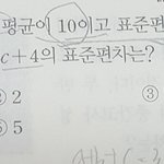 [댓글부탁해] 애들아 나 <b>수학문제</b> 답좀알려주라