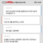 [개깊은빡침] <b>순결</b>을 요구하는게 정상인가요?