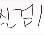 니네는 짱구 정면 실검 1위 이해가냐?ㅋㅋㅋㅋㅋ