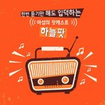 [이것좀봐줘] 삼복 더위보다 더 뜨거운 신천지예수교 VS 기성교회...