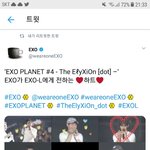 [EXO] 공계 엑소 <b>하투</b>