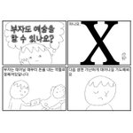 [드루와] 선생님한테 차별받는 거 진짜 힘들다ㅋㅋ