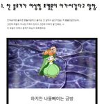 [개깊은빡침] 페미나치년들이 일반여자들한테 하고 다니는짓을 보면...