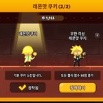 [EXO] 나 쿠끼런 하는데