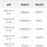 [댓글부탁해] 이거보니까 택배기사님들 얼마나 <b>고생</b>하는지 알거같다ㅠ