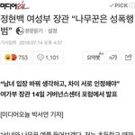 <b>선녀</b>와 나무꾼 동화의 나무꾼은 성폭행범[기사]