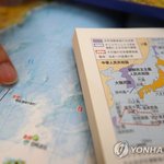 "일본, 2019년부터 <b>독도</b> 일본땅이라는 교육 의무화한다"[기사]
