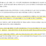 [댓글부탁해] 법원 "상대 여성에 메갈리아·워마드라 칭하면 모욕죄"