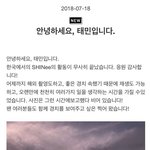 [댓글부탁해] 샤이니 <b>태민</b> 일본 솔로투어